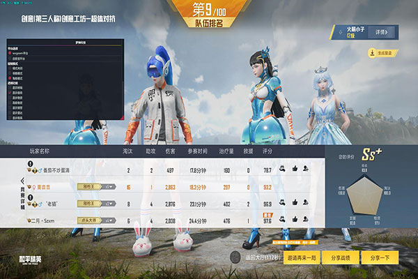 CF手游透视pc软件效果